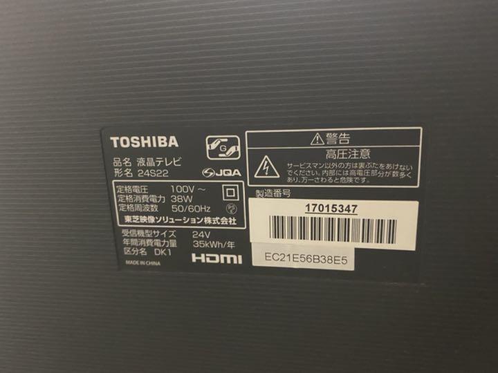 セール人気 TOSHIBA REGZA S22 24S22 kqAB5-m68315983136 高評価人気