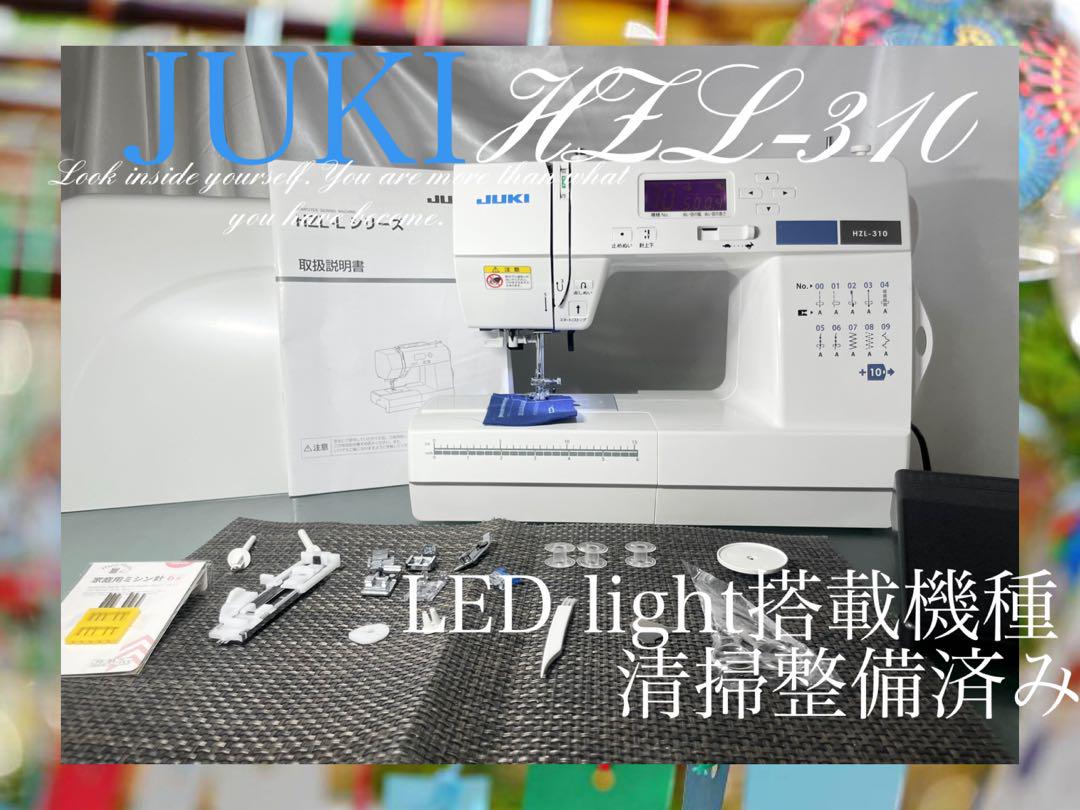 ジューキミシン　JUKI HZL-310 清掃整備済みミシン