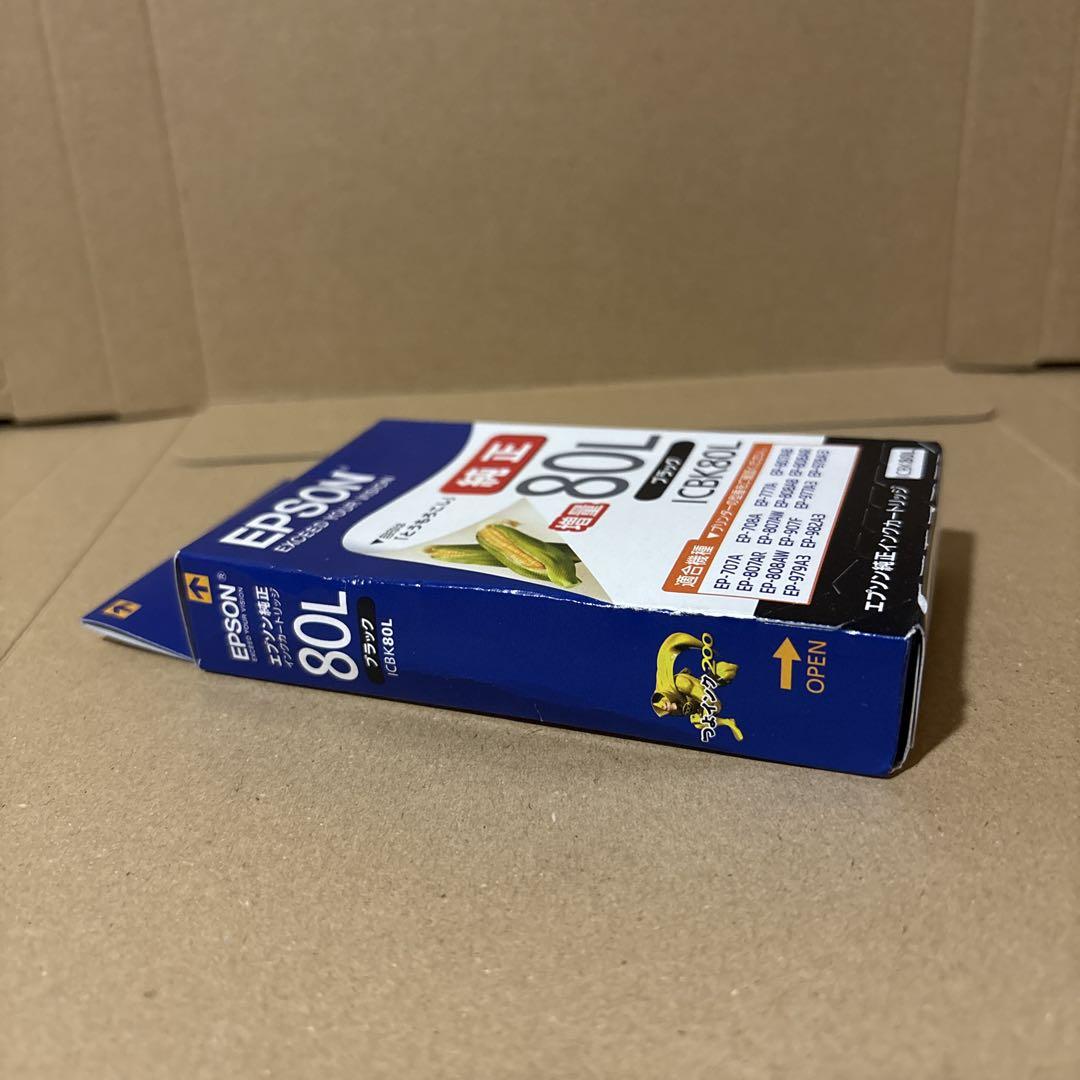 EPSON 80L (純正増量インク 各色単品6本セット 新品) - メルカリ