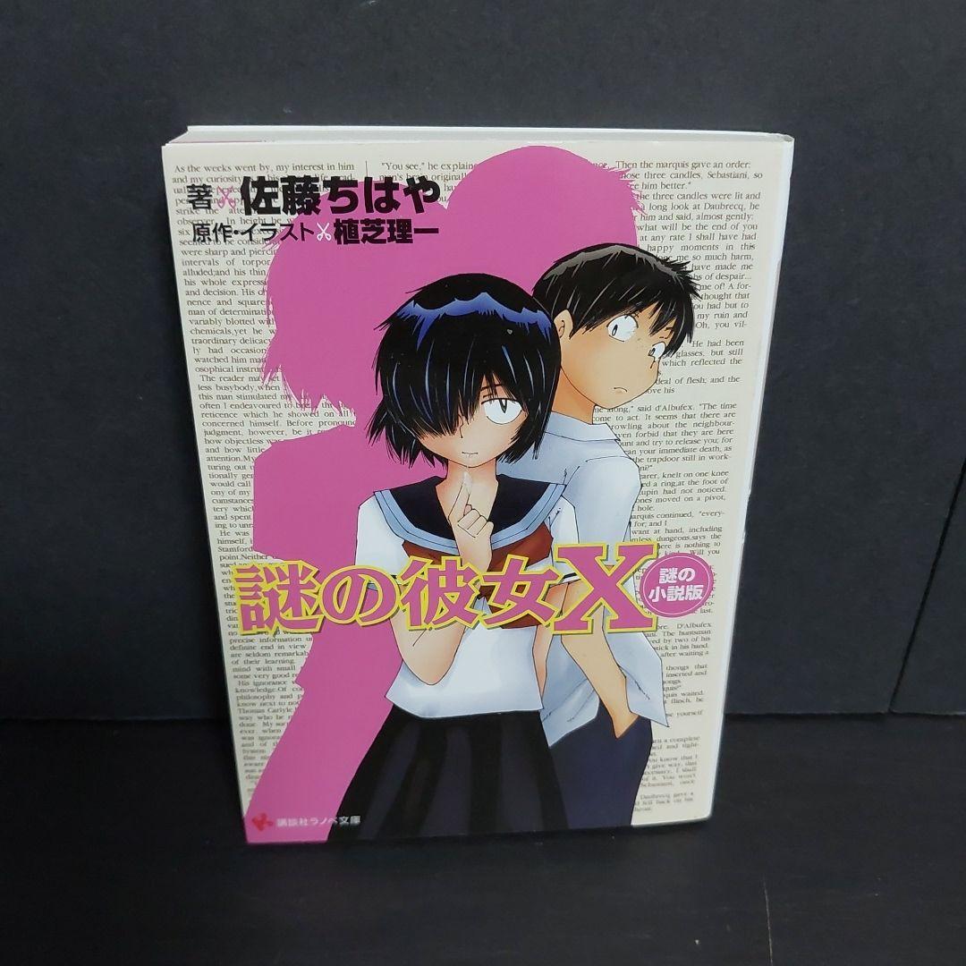 未開封]DMMスクラッチ SecretParty 小清水透 セット