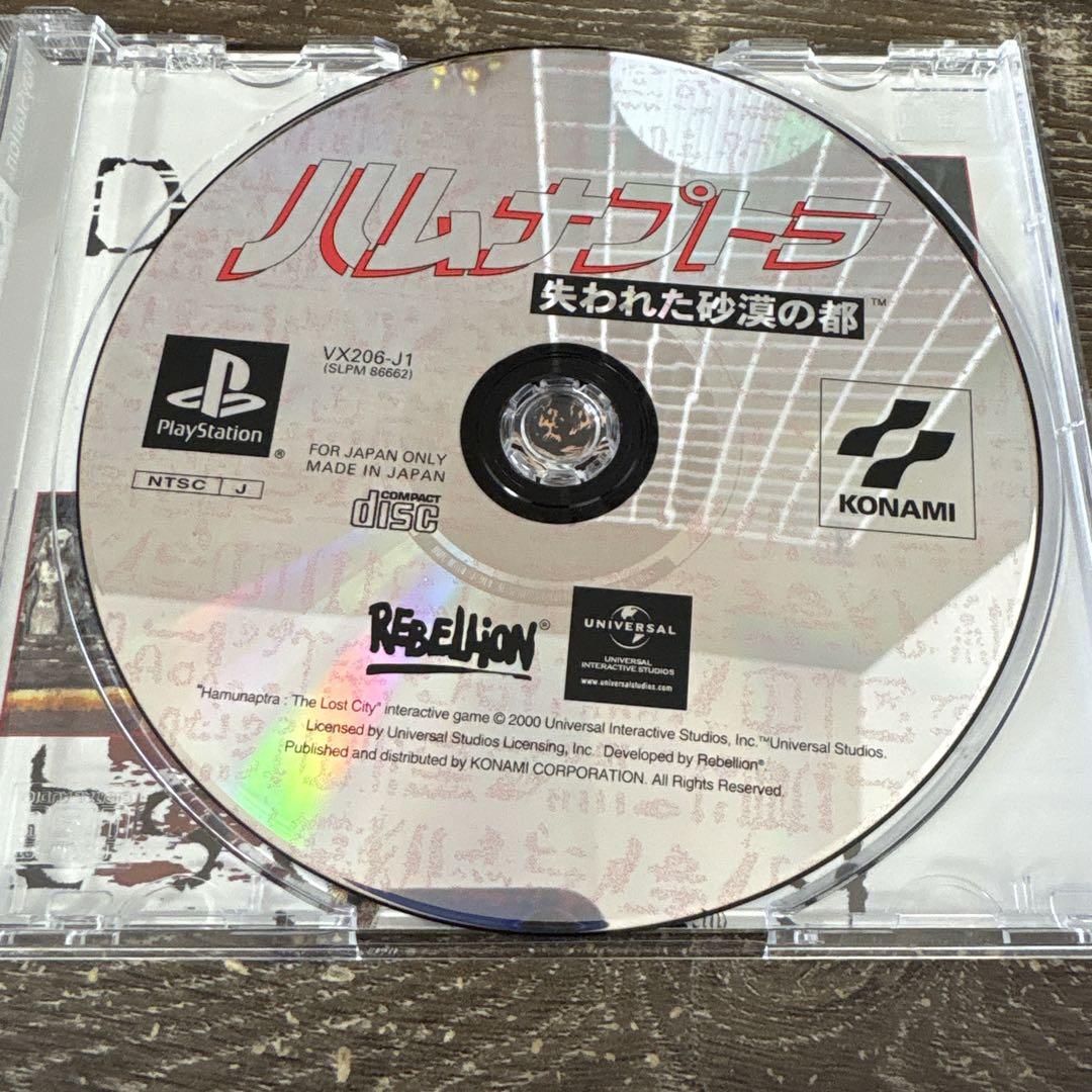 ハムナプトラ 失われた砂漠の都 PS プレイステーション - メルカリ