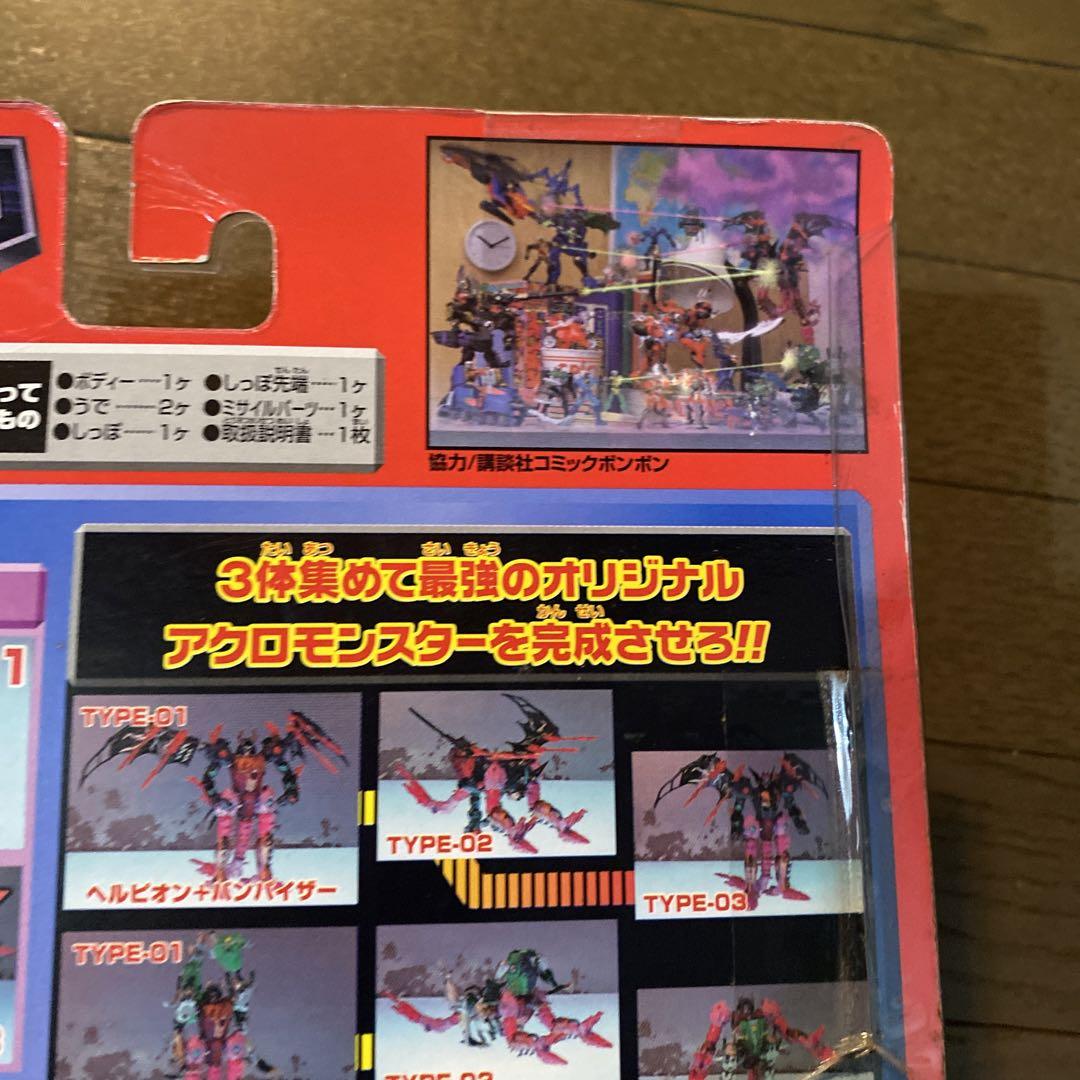 未開封　ミクロマン 超磁力システム 023 アクロモンスター ヘルピオン