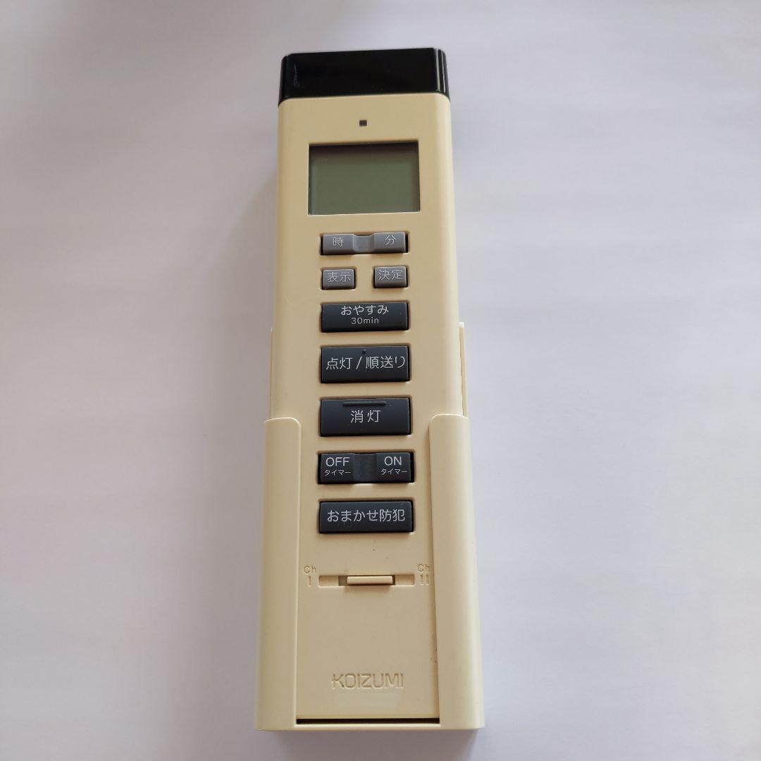 コイズミ照明器具 リモコン KRU-MRH-ET1