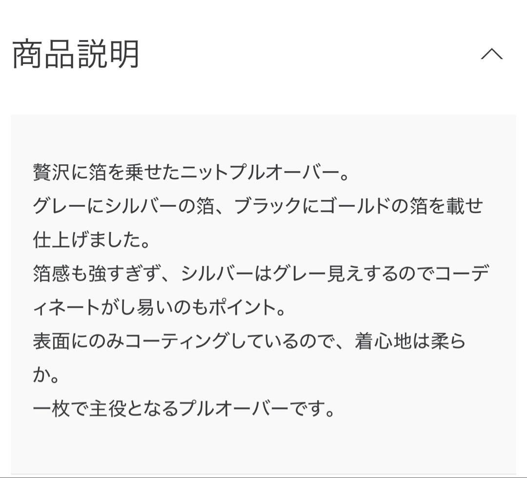 オーバーサイズ ニットセーター
