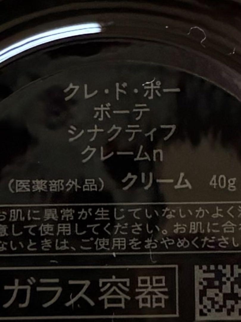 クレドポーボーテシナクティフ　クレーム