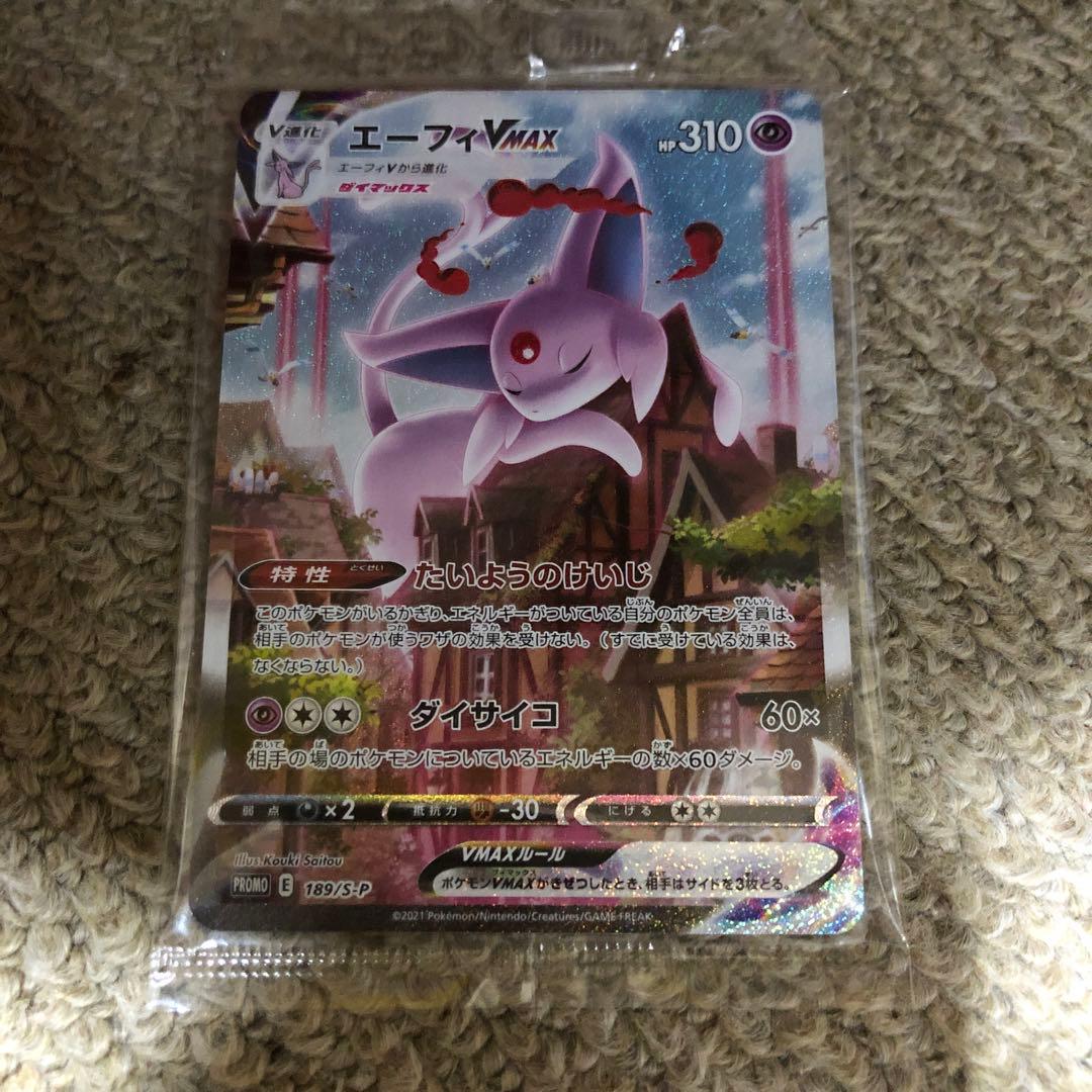 美しい ポケモンカードゲーム ポケモンカード エーフィvmax Sa プロモ 新品未開封 美しい ポケモンカードゲーム ポケモンカード エーフィvmax Sa プロモ 新品未開封