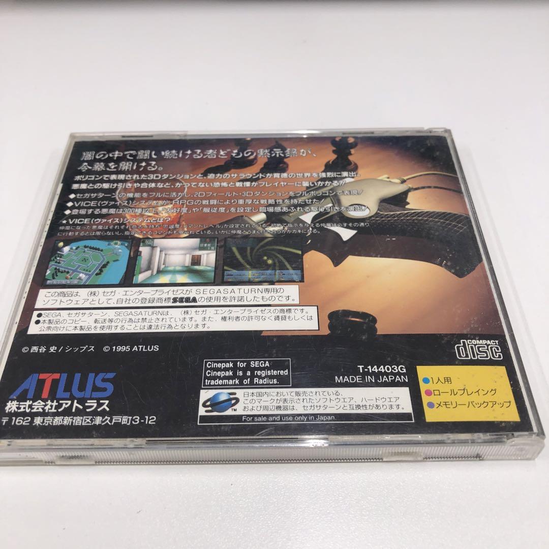 [非売品] 真・女神転生　デビルサマナー　ポスター　販促品　B2 真・女神転生 デビルサマナー 公式コンプリートガイド (BOOKS