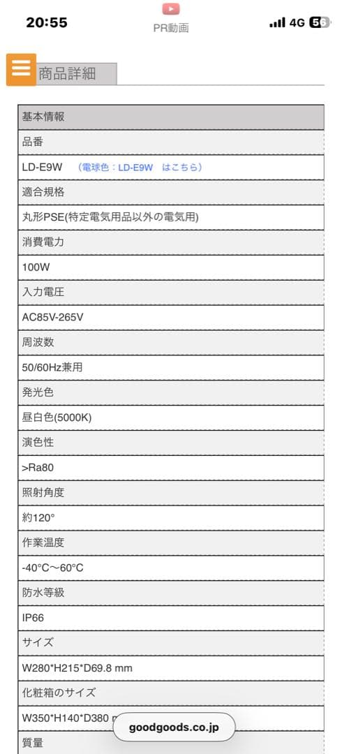 IP66 防水 LED照明 スタンド式 ld e9w 2セット IP66 防水 LED照明 スタンド式 ld e9w 2セット