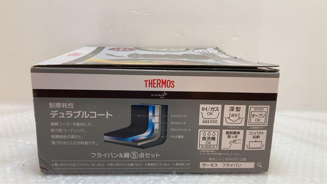 ☆未使用☆ THERMOS KSA-5B フライパン＆鍋　5点セット