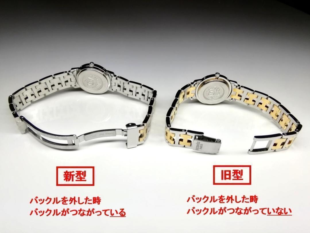 ◇エルメス◇コマ用ネジ◇新型メンズ◇クリッパー等に