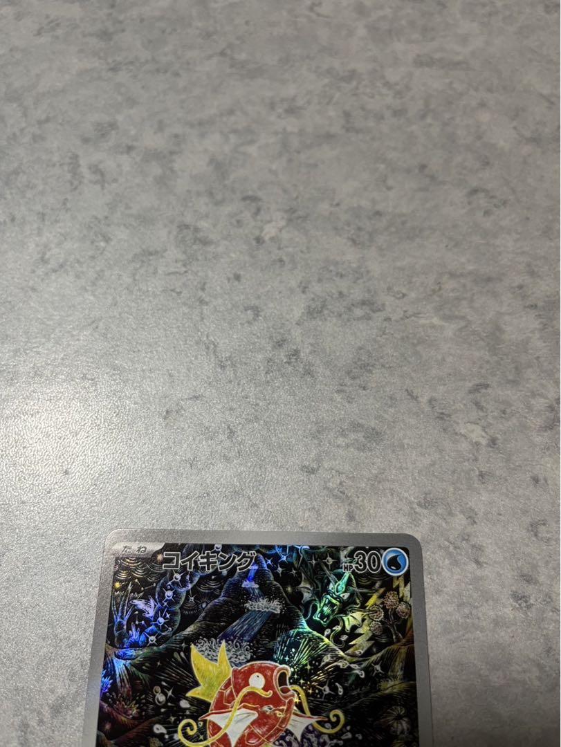 コイキング　ar ポケモンカード