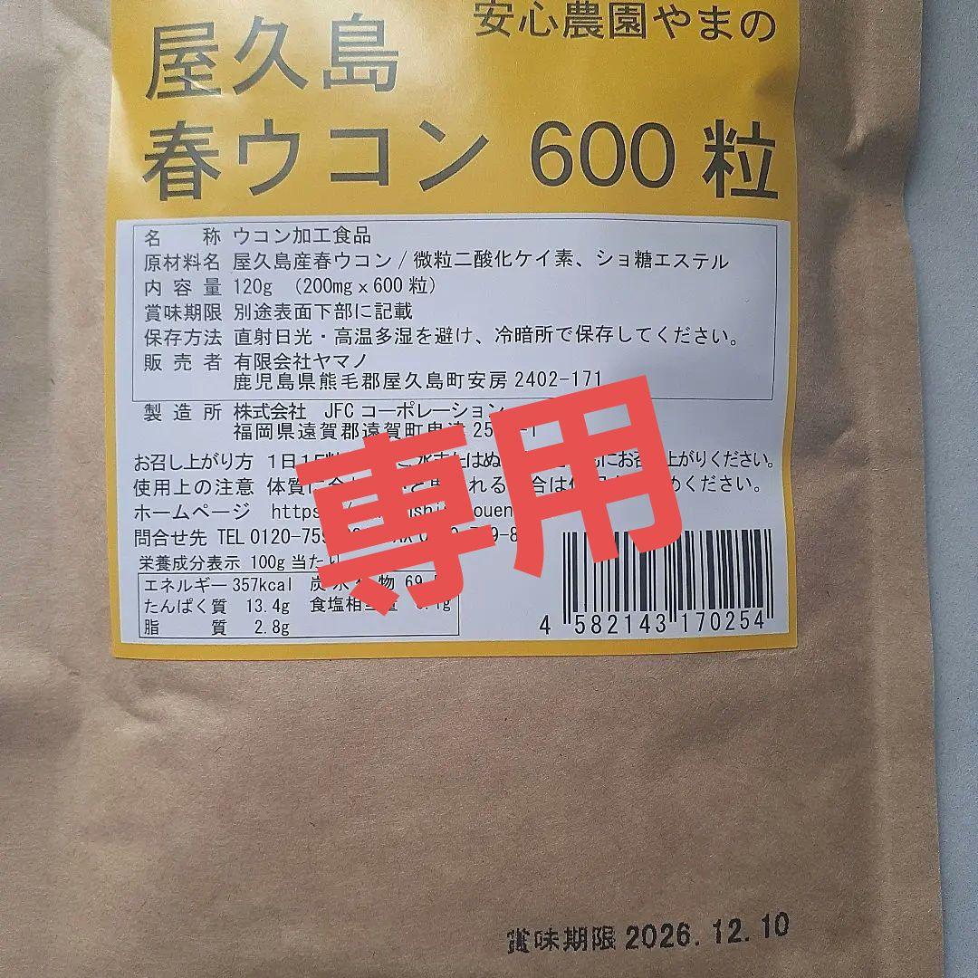 ふわり様専用になりました