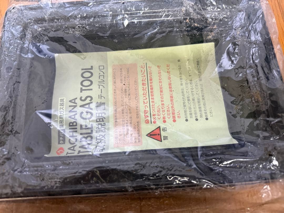 平型 焼肉コンロ