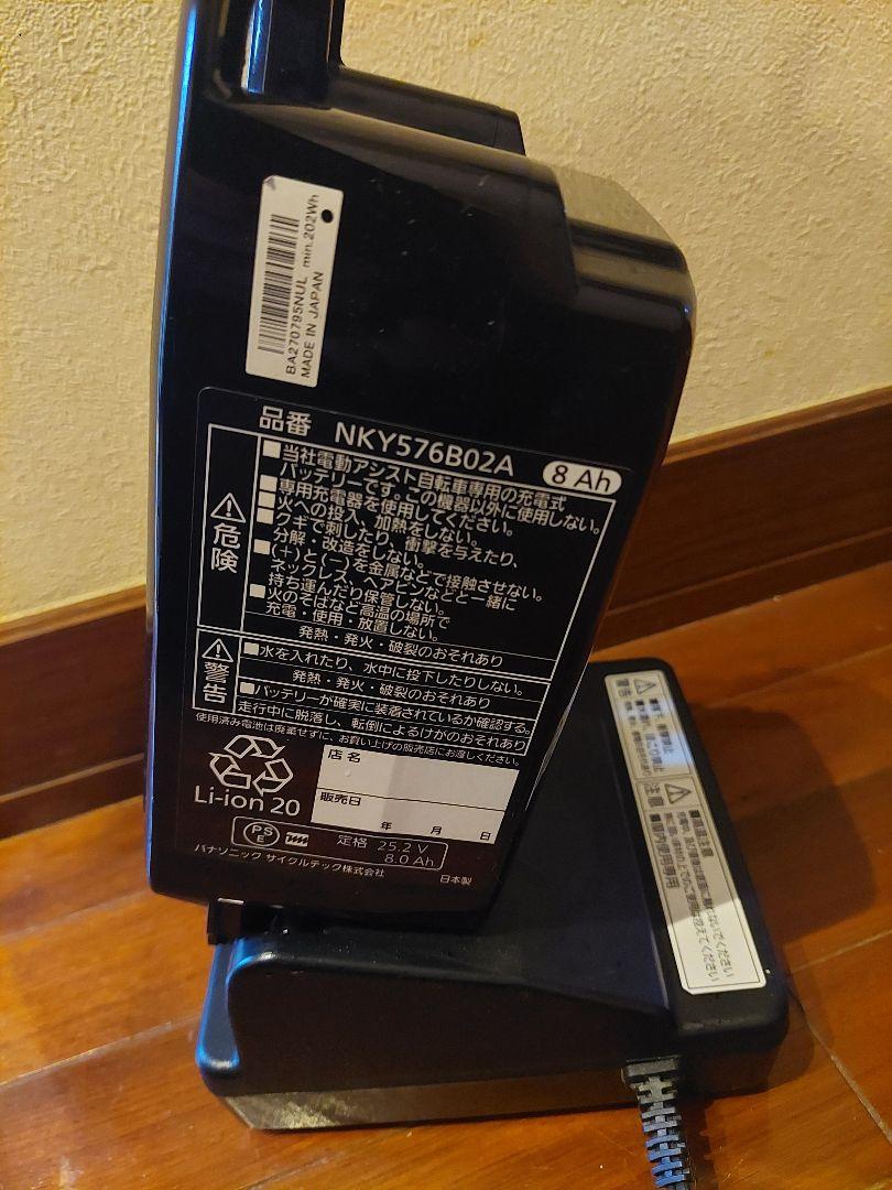 24lix　 NKY576B02 8Ah　充電器セット
