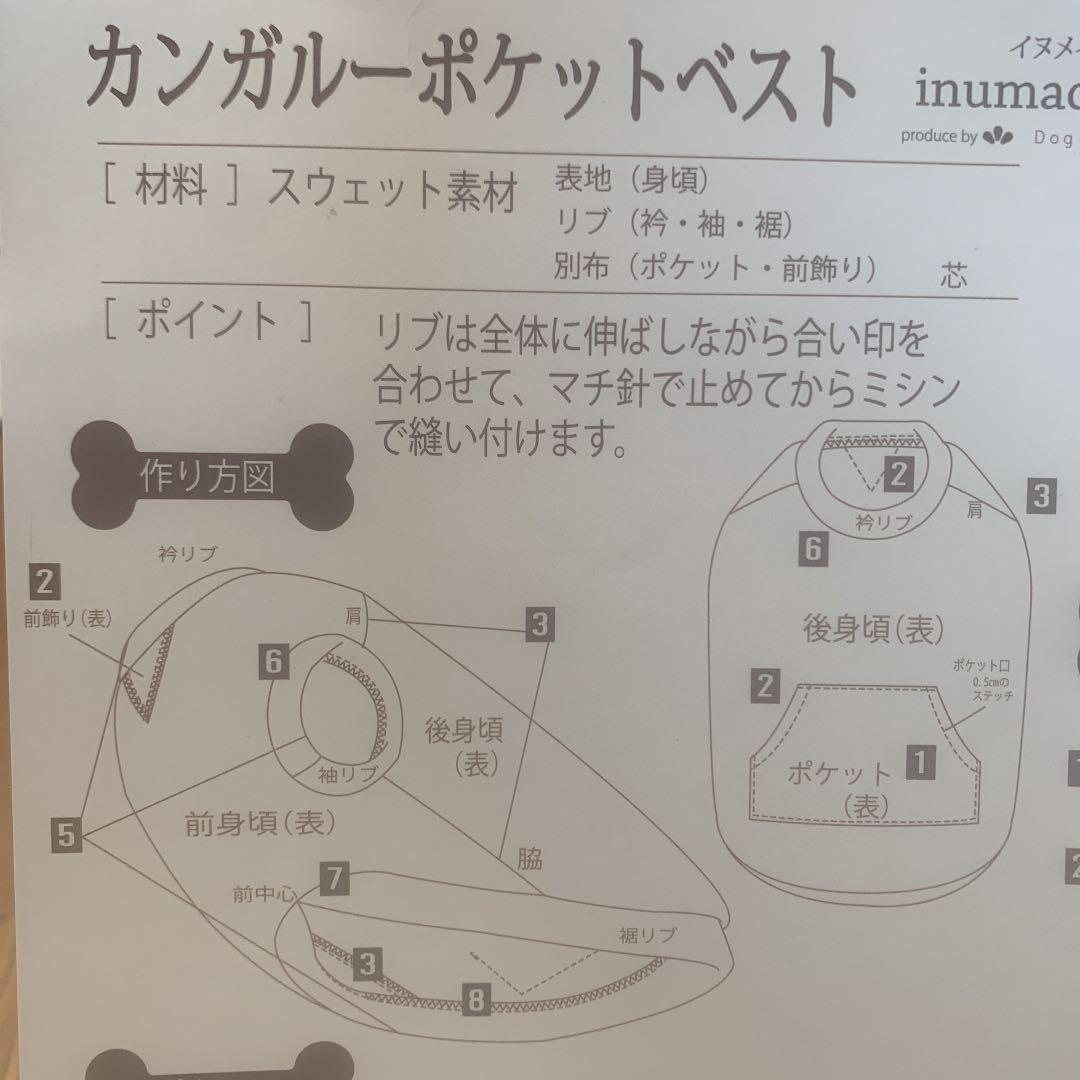 犬 カンガルーポケット付き トレーナー 型紙 メルカリ 犬 カンガルーポケット付き トレーナー 型紙 メルカリ