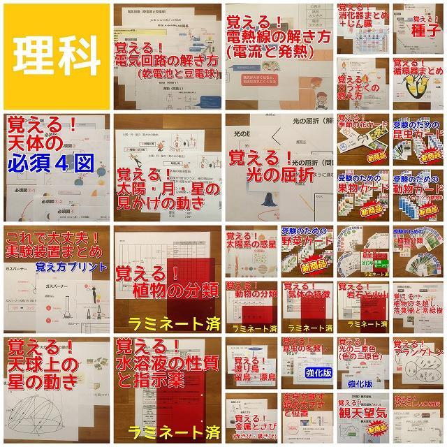 ✨63000円➡48800円✨【～6/1期間限定特価】理科全部入り
