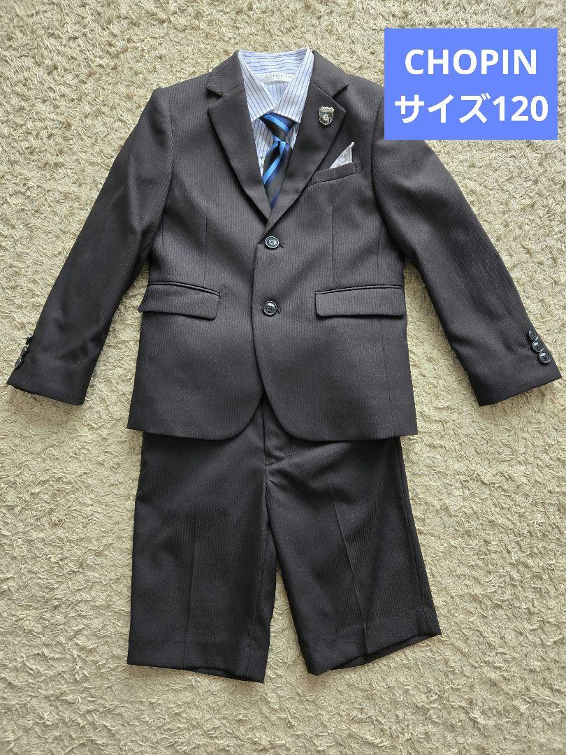 193【新品 タグ付き】Chopin 120 フォーマル 5点セット ストライプ 送料 無料ベビー・キッズ - CHOPIN ショパン 120フォーマル 5点