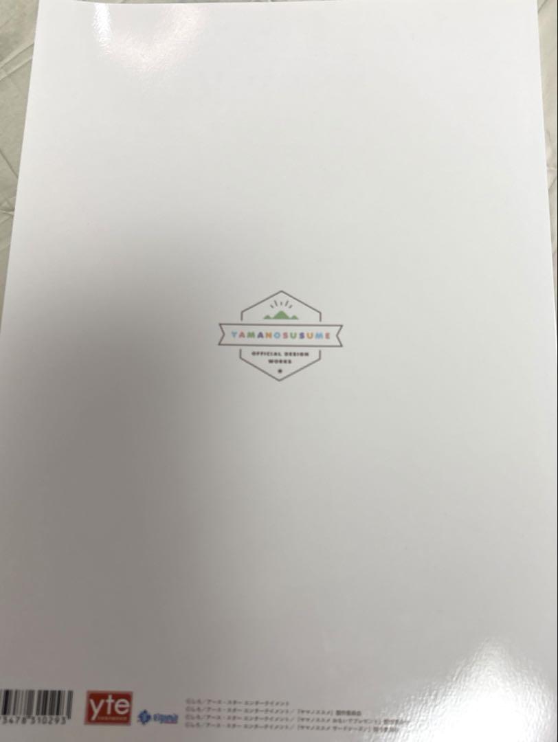 ヤマノススメ　公式設定資料集