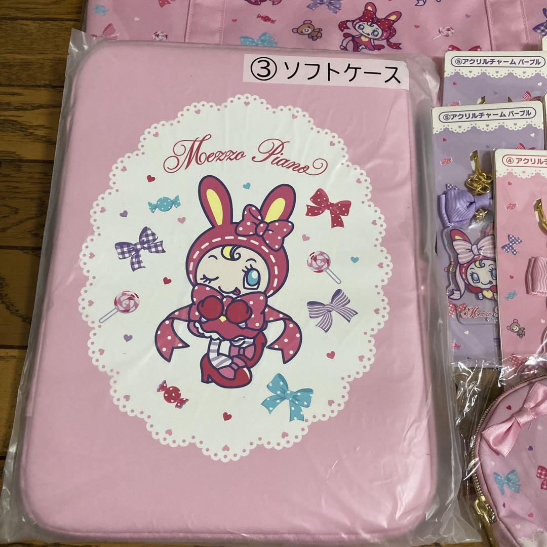 匿名配送☆メゾピアノ当りくじセミコンプリートセット♡