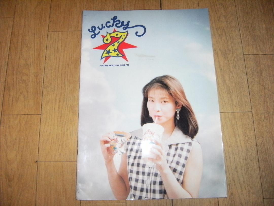 アイドル 1993年 森高千里 コンサート パンフレット LUCKY 7 写真集