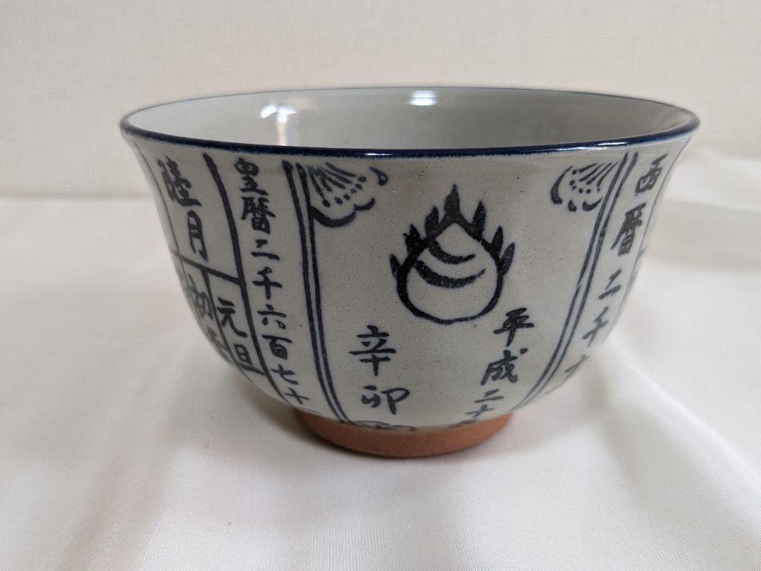 抹茶碗 9点 まとめ売り