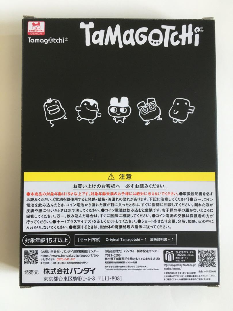 たまごっち Original Tamagotchi FRGMT EDITION