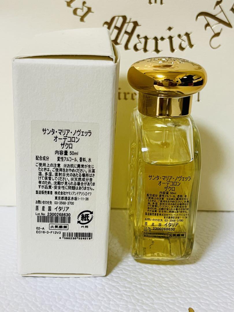 サンタ・マリア・ノヴェッラ　ザクロ 50ml