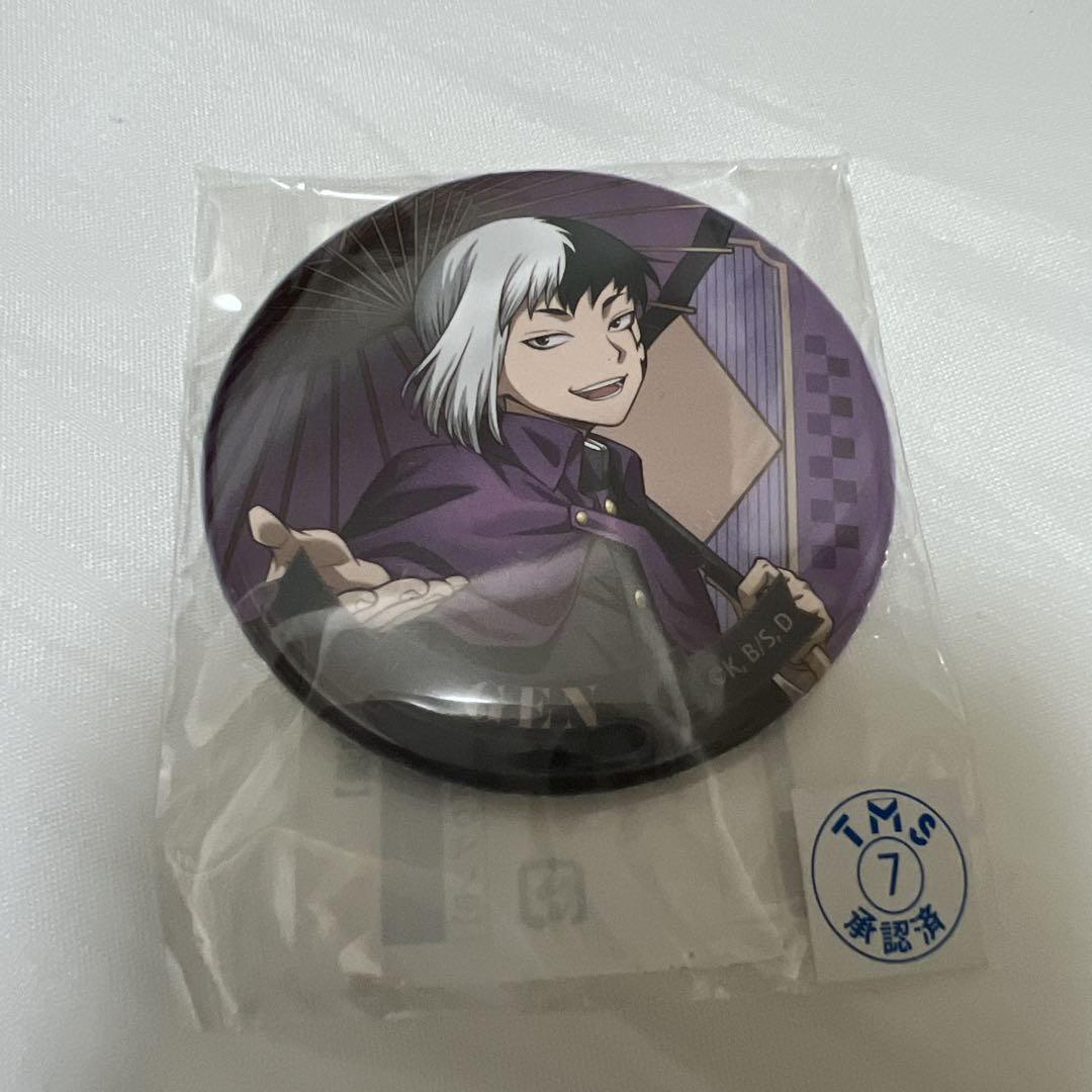 Dr.STONE アラビアン　ハピネス缶バッジ　あさぎりゲン　58点 TVアニメ「Dr.STONE」 - 描き下ろしイラスト あさぎりゲン 石化