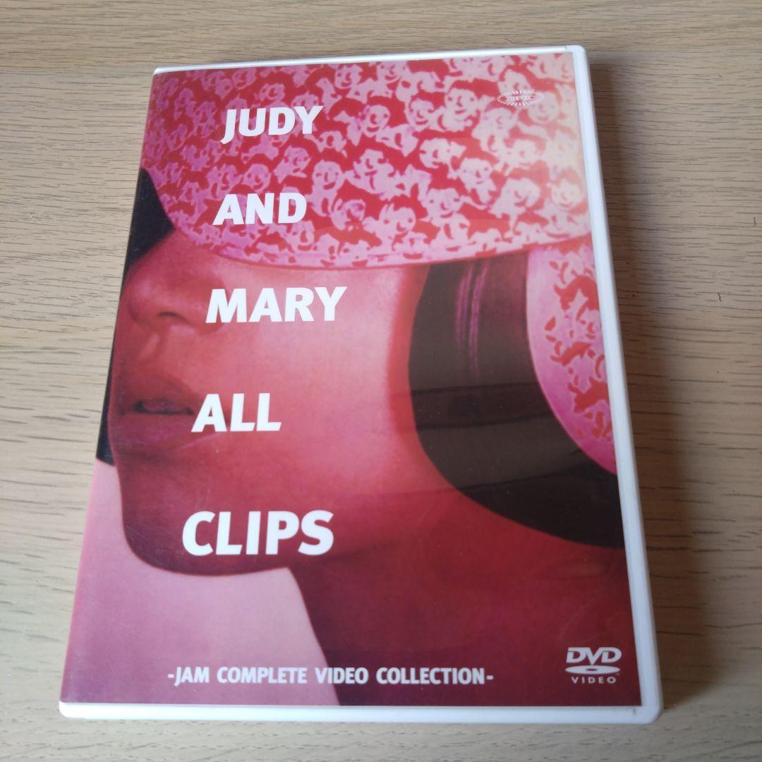 JUDY AND MARY/JUDY AND MARY ALL CLIPS-J… - メルカリ