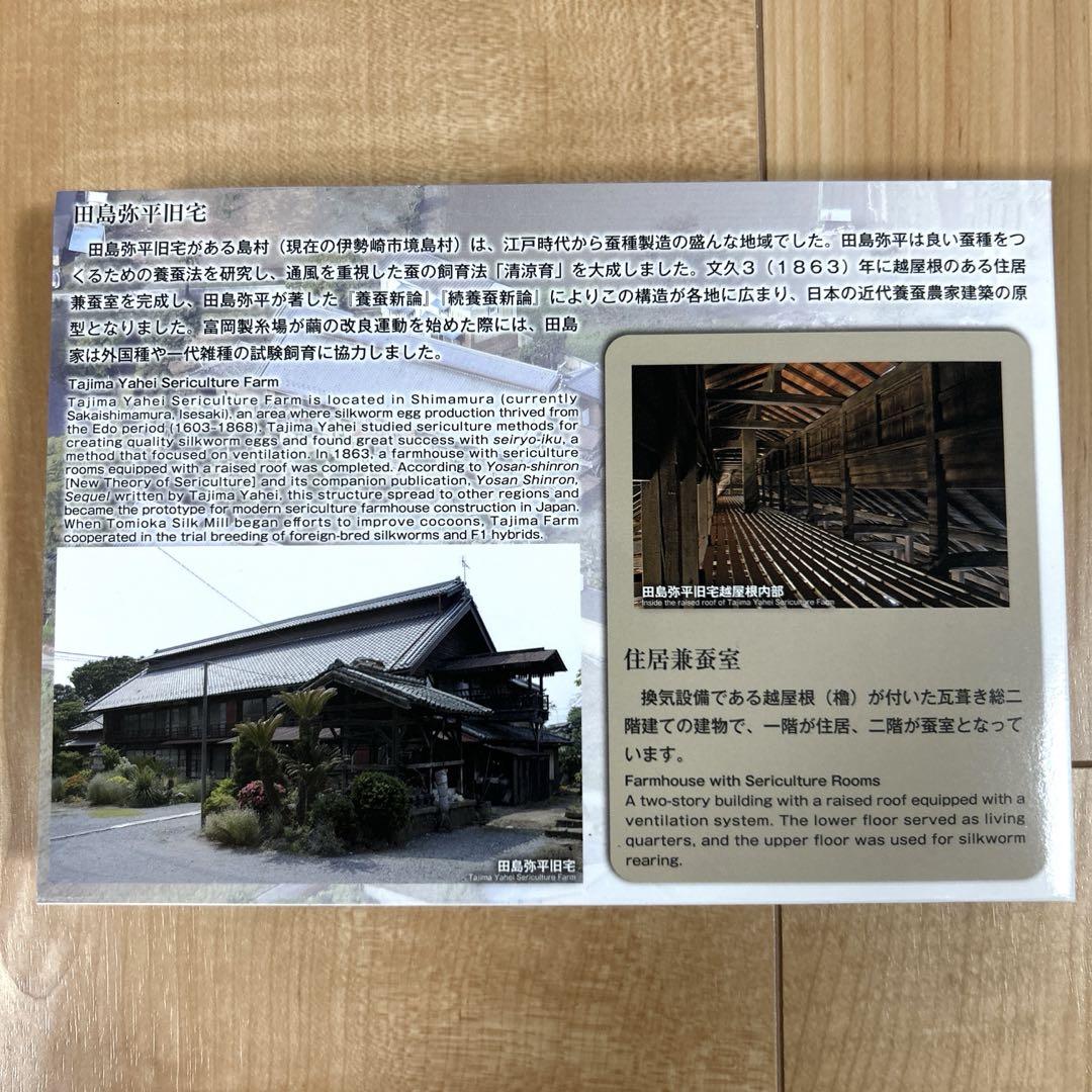 プールフ貨幣セット2015／富岡製糸工場コインセット 世界文化遺産 「富岡製糸場と絹産業遺産群」 平成27年（2015年