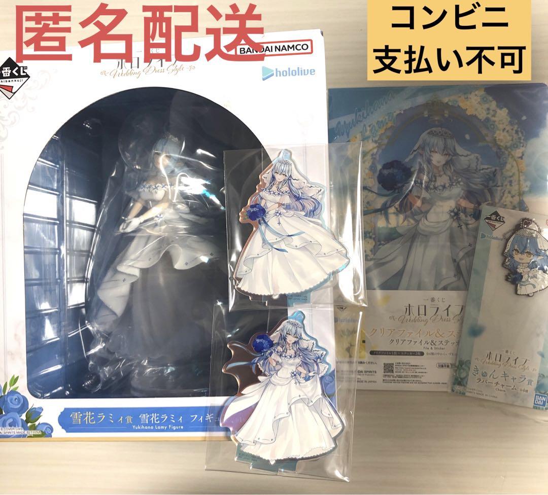 一番くじ ホロライブ 雪花ラミィ フィギュア 5点セット - メルカリ