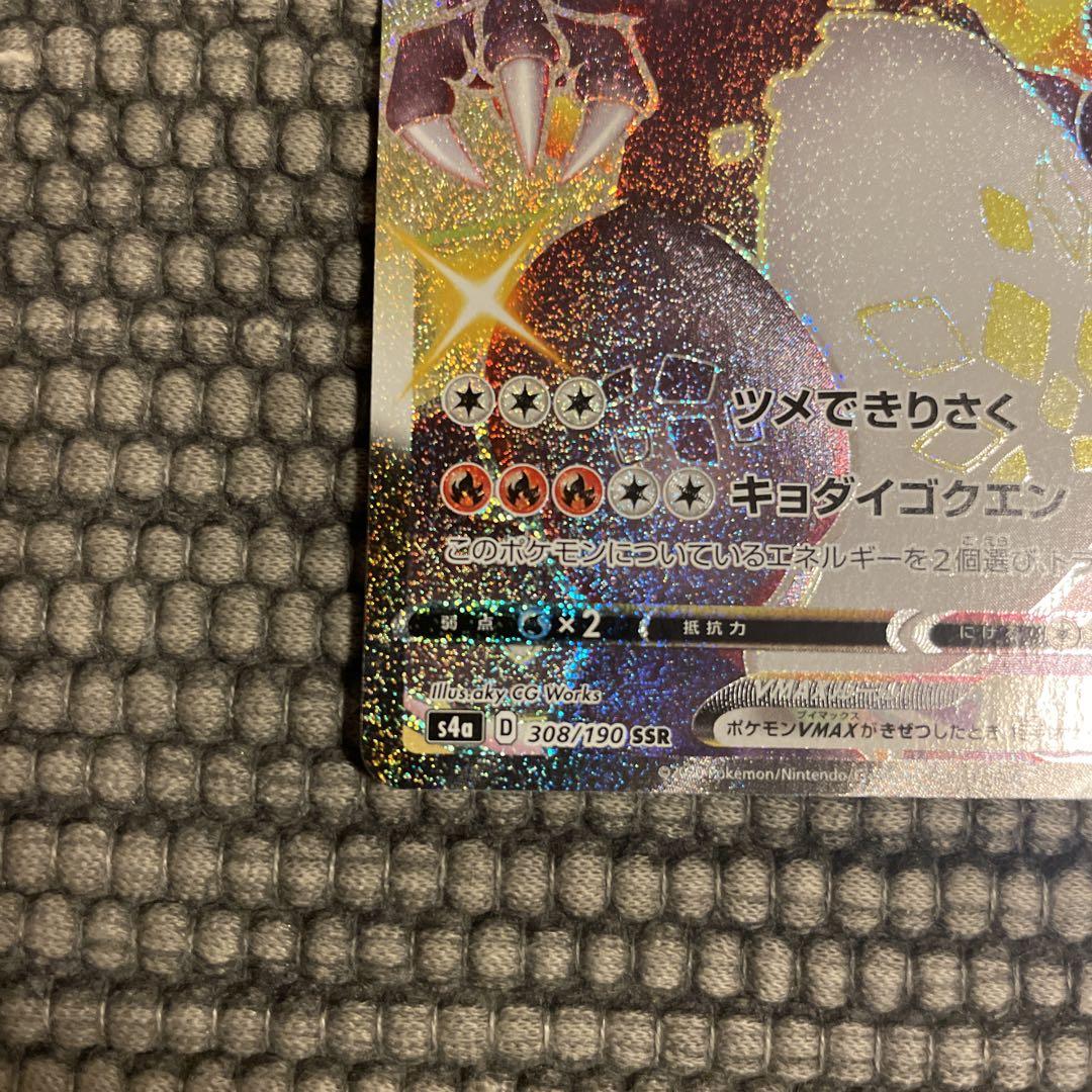 数量は多 リザードン VMAX ssr 小さな白かけあります - メルカリ ポケモンカードゲーム