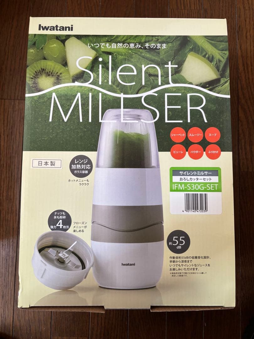 イワタニ サイレントミルサー おろしカッターセット IFM-S30G-SET