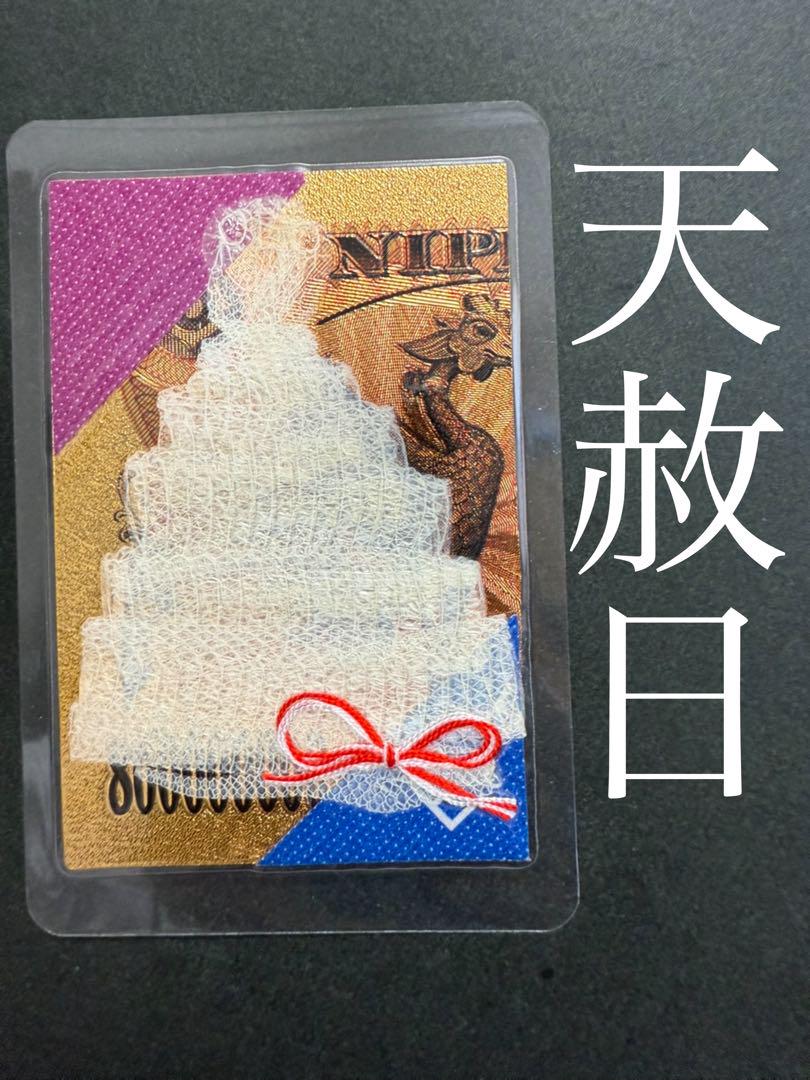 白蛇の抜け殻☆巳年生まれが育てる蛇のお守り☆顔 顎☆貴重 白蛇の抜け殻☆巳年生まれが育てるヘビのお守り☆開運☆金運