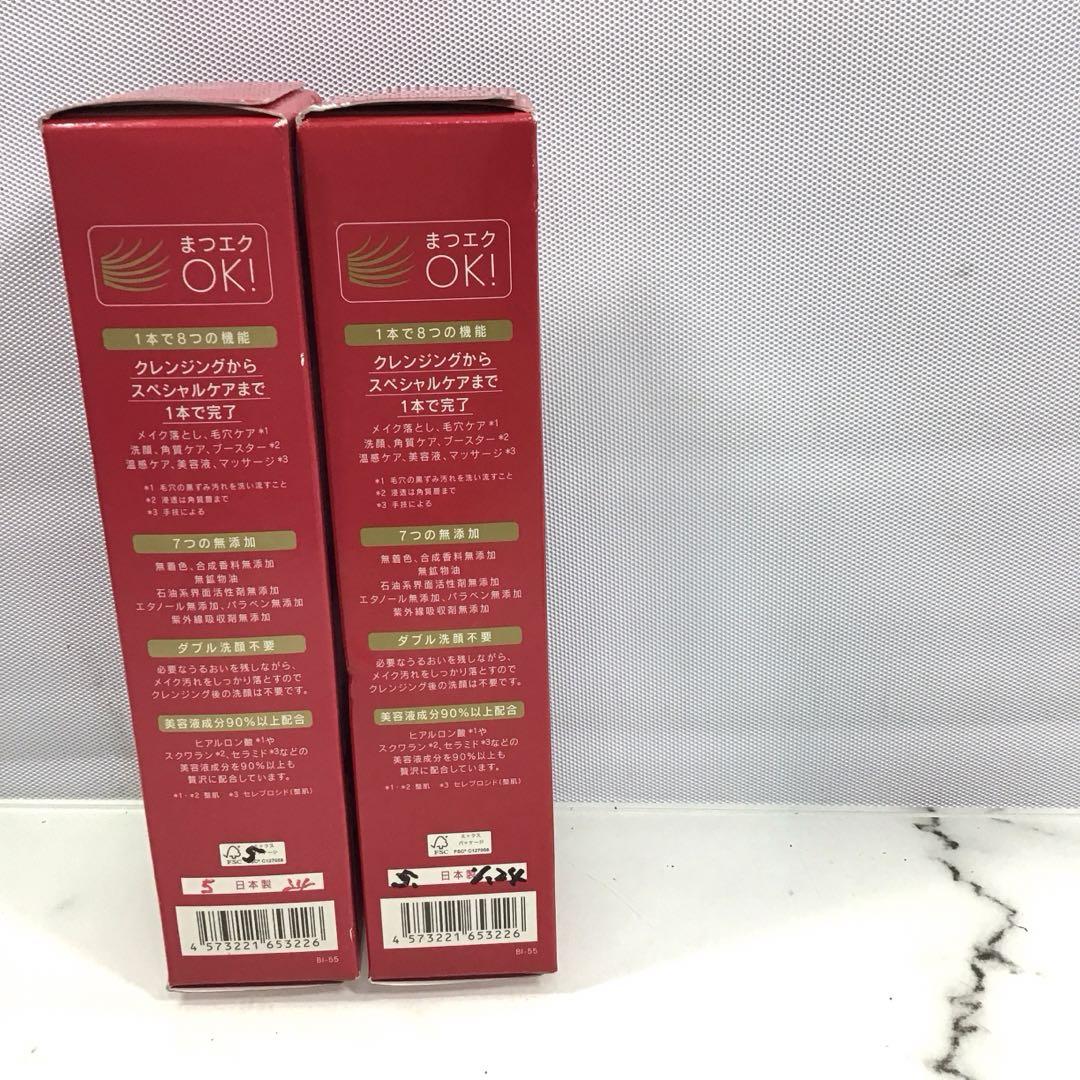 マナラホットクレンジングゲルマッサージプラス200g×2個セット