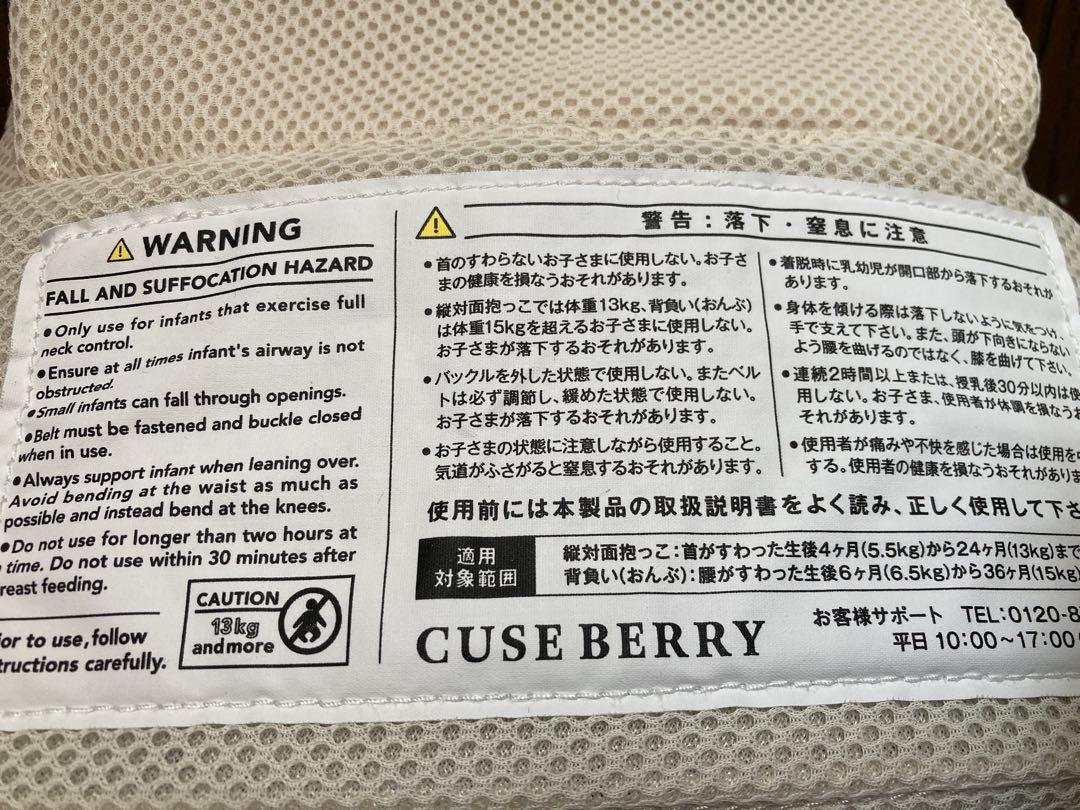 ❤ CUSEBERRY