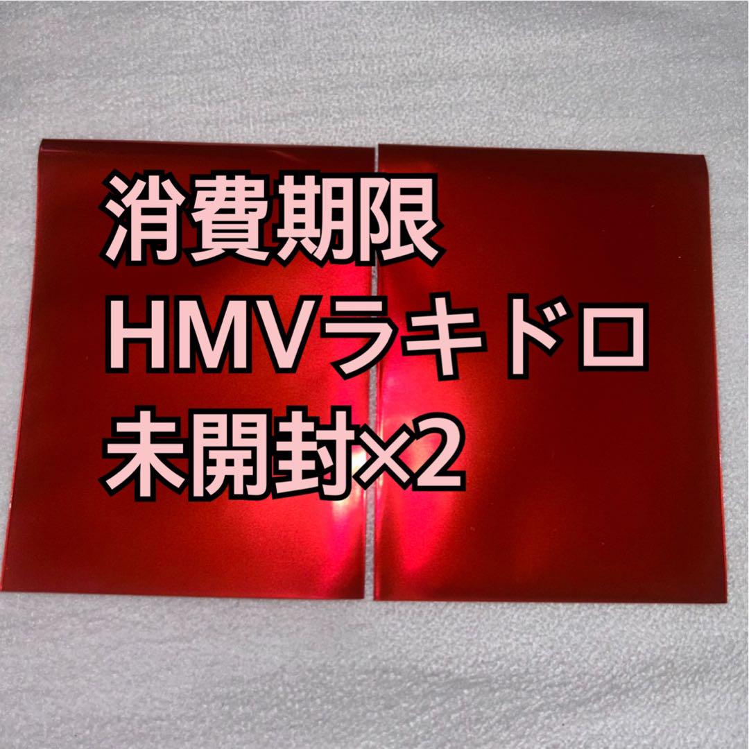 seventeen 消費期限　HMV ラキドロ　未開封　×3 seventeen 消費期限 HMV ラキドロ 未開封 ×2 - メルカリ