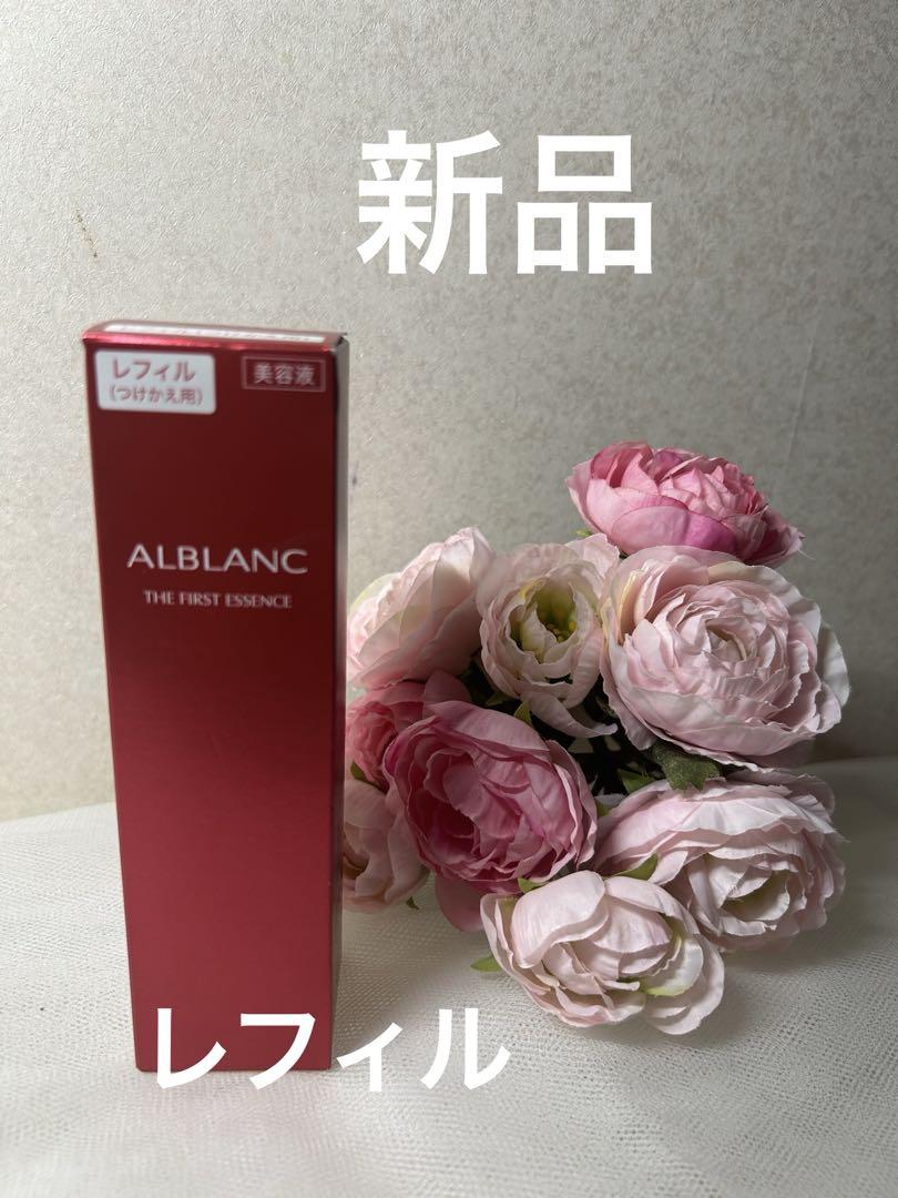 ALBLANC THE FIRST ESSENCE 90ml リフィル