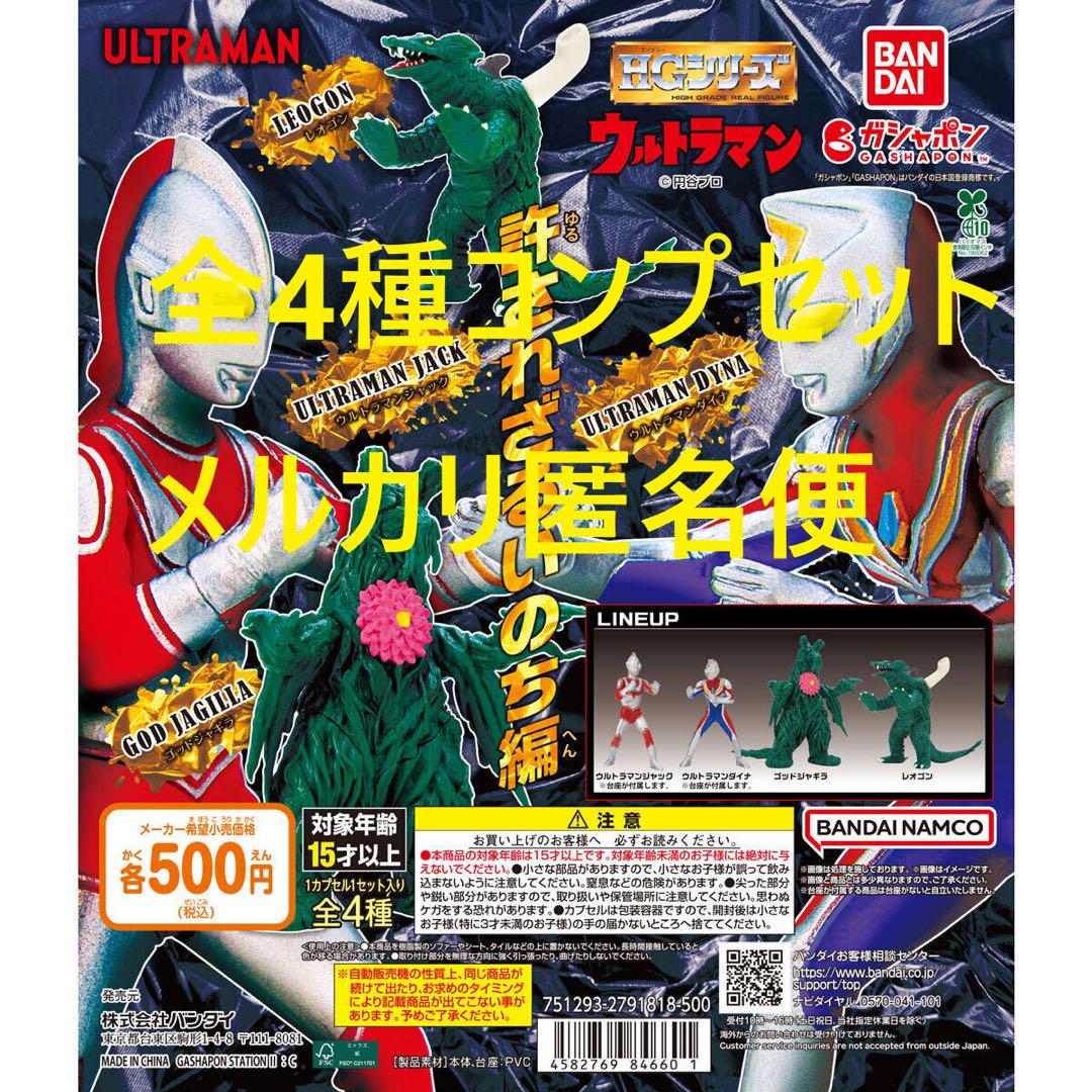 ウルトラマン　hgまとめ売り ウルトラマン hgまとめ売り
