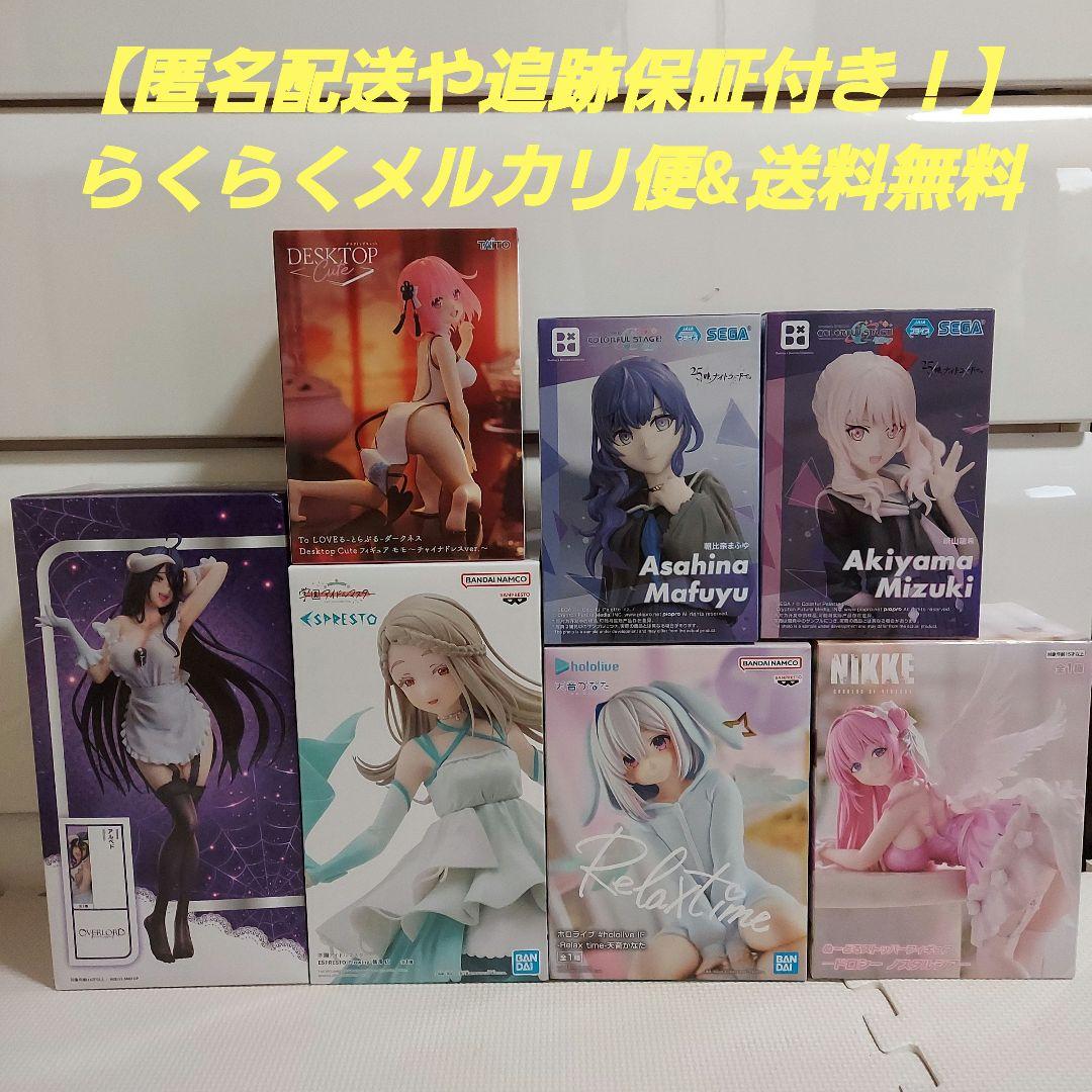 プライズフィギュアまとめ売り　7点　プロセカ　ToLOVEる　ホロライブ　他