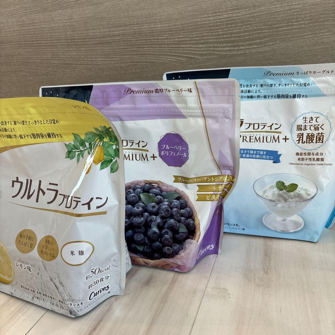 カーブスプロテイン３個セットレモンブルーベリー乳酸菌プレミアム