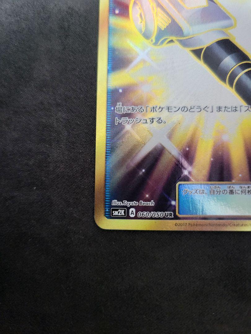 フィールドブロアー UR ①