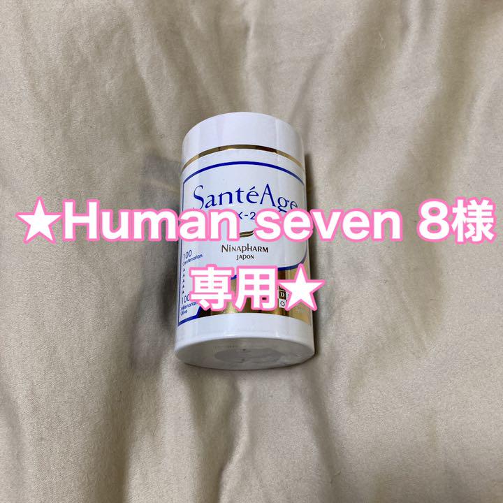 多様な Human 180粒入 オキシリア OX-288 専用 seven8様 - 健康用品 ...