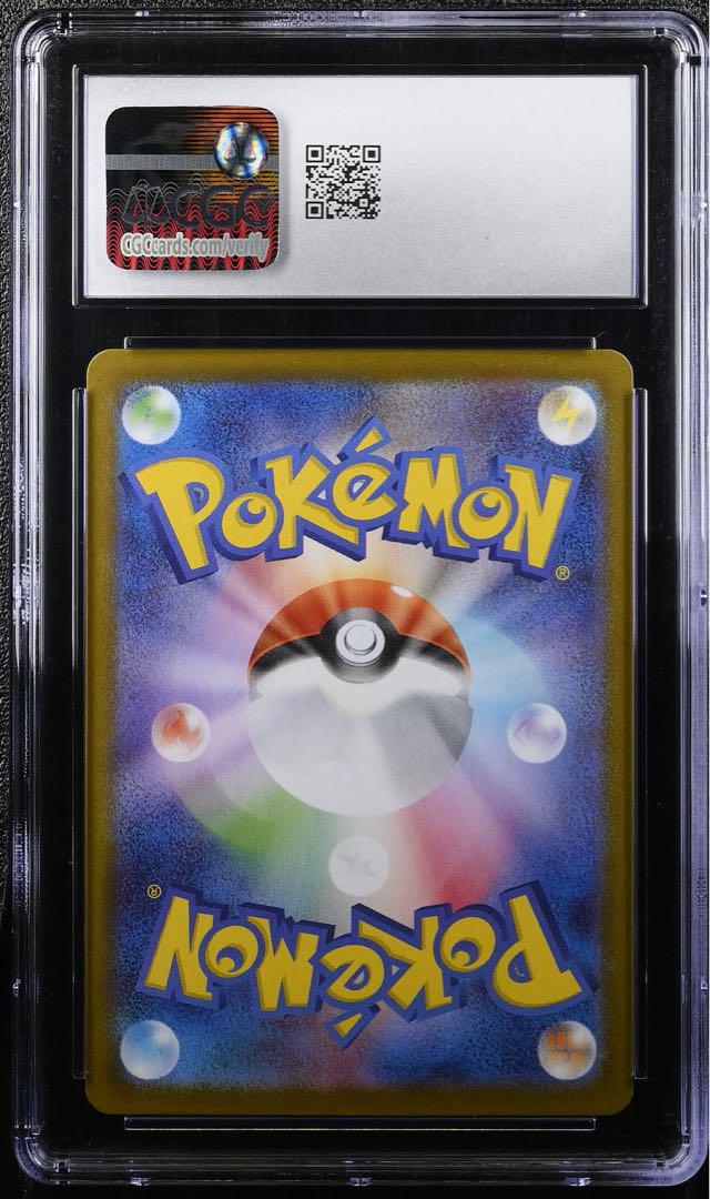ポケモンカード　ロケット団のソーナンス