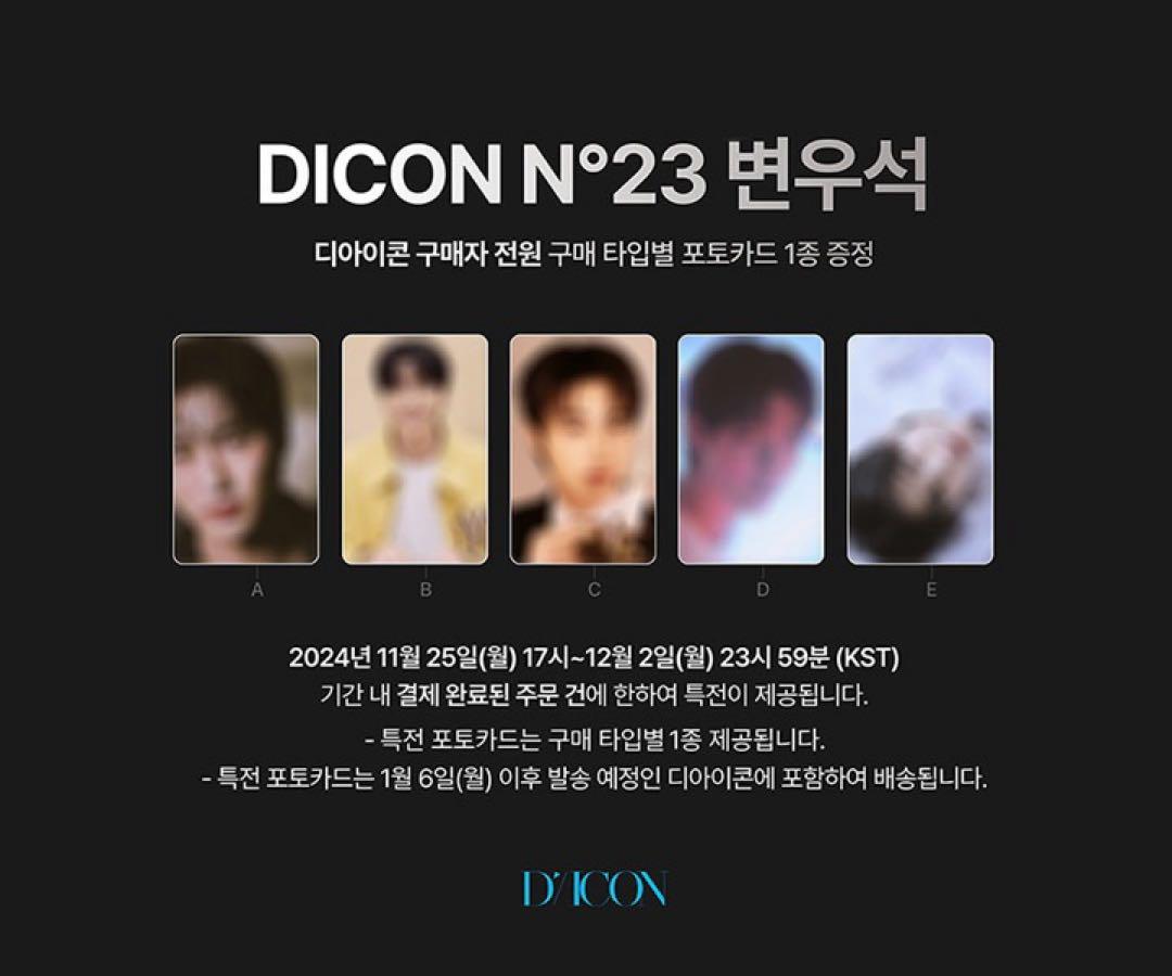 【未開封】DICON VOLUME N°23BYEONWOOSEOK EType