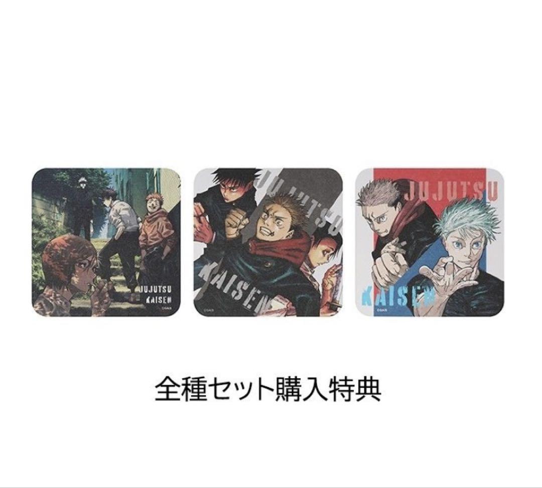呪術廻戦　アートコースター　新品・未開封品　　5BOX （全種）セット