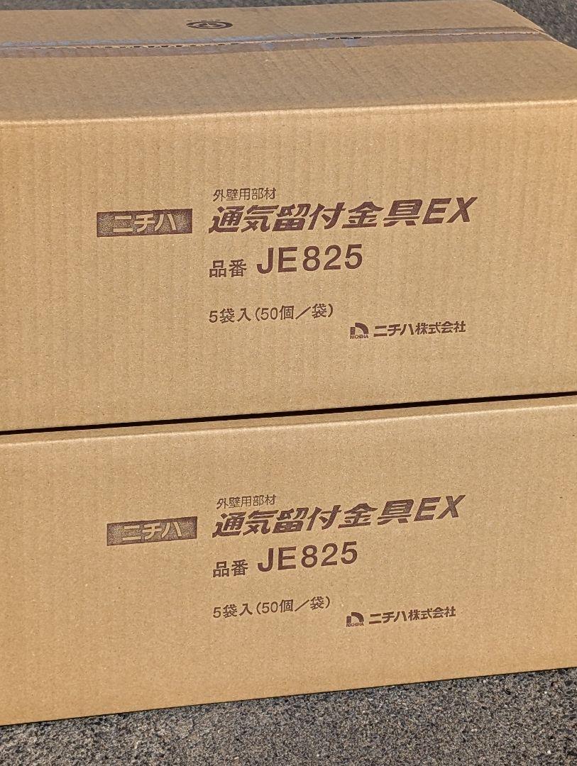 JE825 15mm 通気留付金具EX ニチハ　10袋