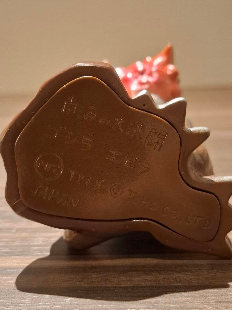 南海の大決闘 ゴジラ vs エビラ M1号 茶成型 ミドルサイズ ソフビ 南海の大決闘 ゴジラ vs エビラ M1号 茶成型 ミドルサイズ ソフビ