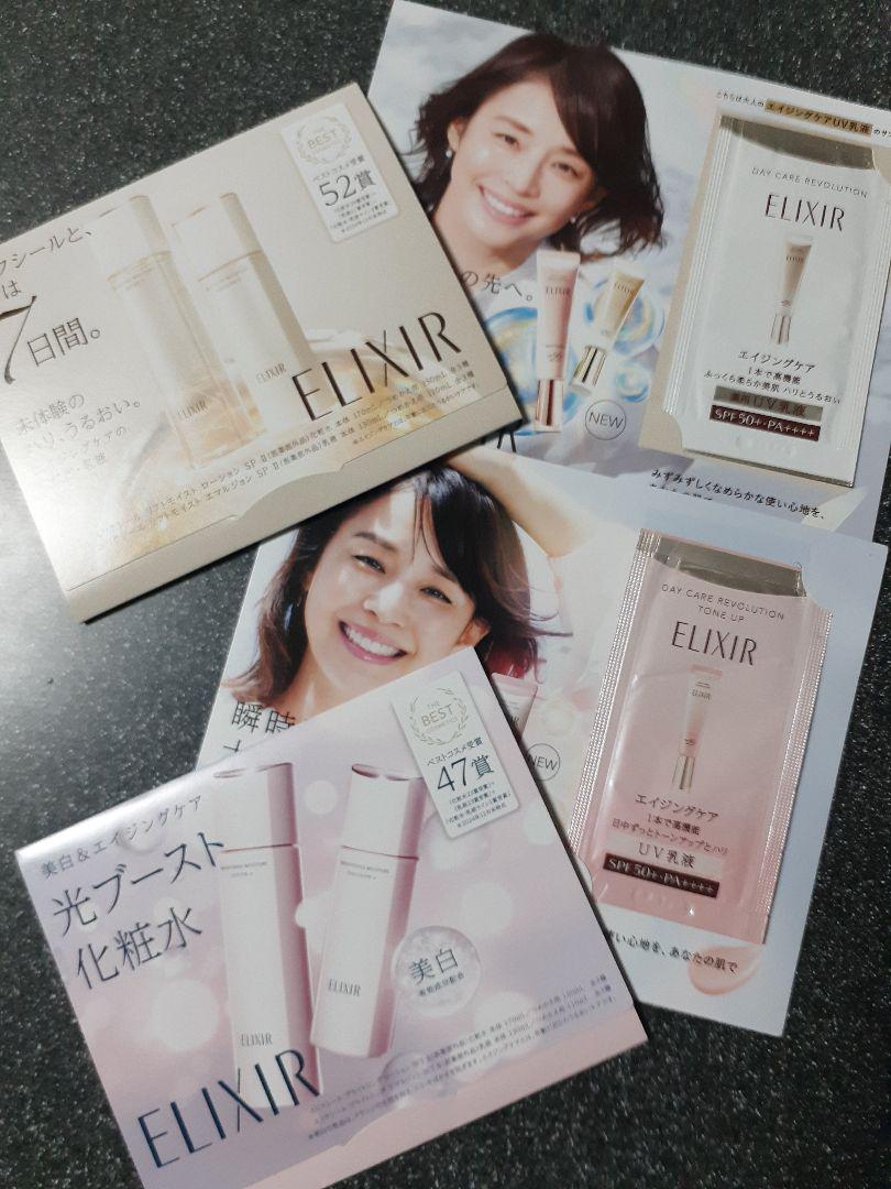 ELIXIRトータルVファーミングクリーム 本体50g、スパチュラ付き