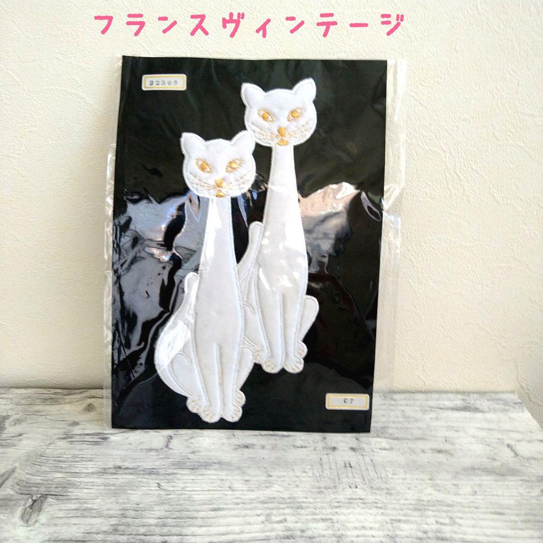 フランスビンテージ刺繍・猫モチーフ